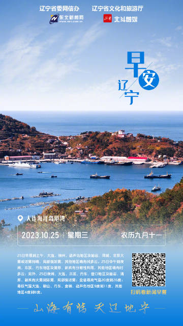 辽宁暖阳下的温馨篇章