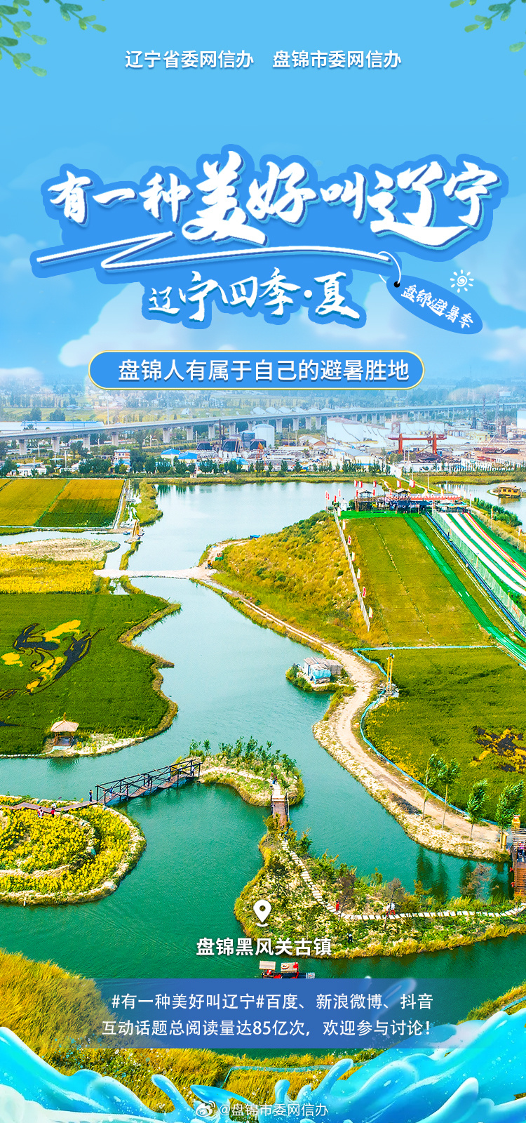 辽宁暖阳下的温馨篇章