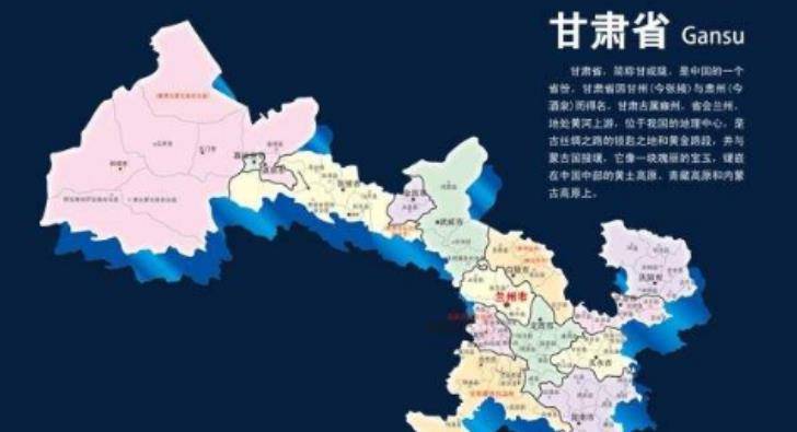 甘肃,神秘美丽的土地