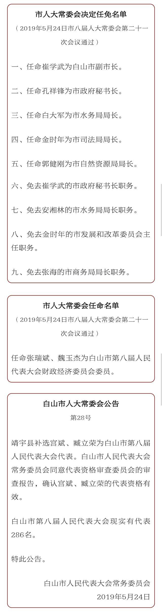 白山，探索与评论的交汇点